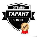 @Garant_telegrm ОТЗЫВЫ⚡️