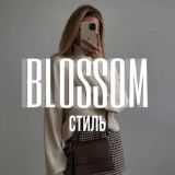 СТИЛЬ | МОДА 🍒 BLOSSOM