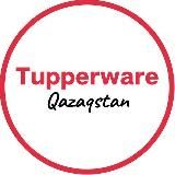 TUPPERWARE QAZAQSTAN Все фото Аманат прошу не копировать Уважайте чужой труд