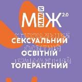 МІЖ Нами channel