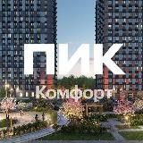 Бусиновский парк ПИК-Комфорт