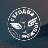 Сегодня Можно обо всём