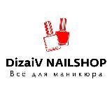 DizaiV NAILSHOP