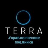 Управленческие поединки - ТЕРРА Прорыв