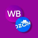 WB & OZON | Находки