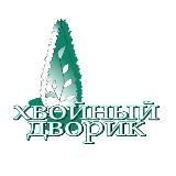 Хвойный Дворик🌲🪴🌳❤️