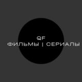 QualityFilm Фильмы | Сериалы