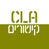 CLA קישורים