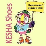 Спортивная обувь Kesha Shoes Drop. Дропшиппинг. Кроссовки Киев.🇺🇦