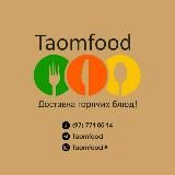 Taomfood. Мы доставляем вкусные блюда по Ташкенту 🥗🍲🥤🥪