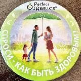 P.Organics - Для продвижения