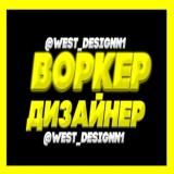 МОНТАЖ👨‍💻 | ВОРКЕР 👨‍💻 West