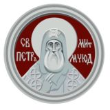 Высоко-Петровский монастырь