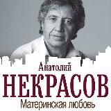 Материнская любовь