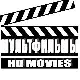HD Мультфильмы|Архив