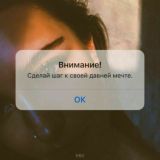 собирай себя по кусочкам