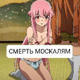 Українські аніме меми | Волонтерство