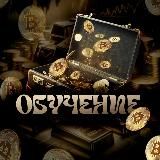 Обучение | Портфель Рокфеллера