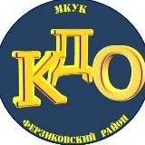КДО МР "Ферзиковский район"