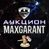 Garant Max анонсы