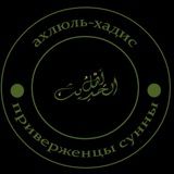 Истина – в поклонении Одному АЛЛАХу