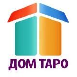 Дом таро