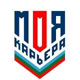 МОЯ КАРЬЕРА