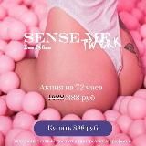 Sensemedance | Тверк марафон | @cheklistblogger