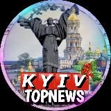 НОВИНИ КИЄВА