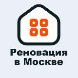Реновация в Москве | Недвижимость