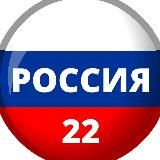 Россия 22 | Новости | Алтайский край