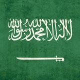 🇸🇦 Саудовская Аравия чат