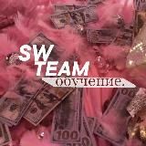 🤍 SW || ОБУЧЕНИЕ 💒