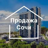 Продажа недвижимости в Сочи. Недвижимость| Дома | Квартиры