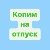 У нас нет своего жилья 🏠