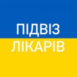 Коментарі Підвіз | Житомир