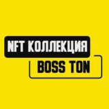 BOSS TON NFT