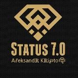 🏆STATUS 7.0 ⤴️Подними свой СТАТУС‼️