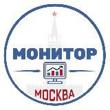 Монитор Недвижимости: Москва