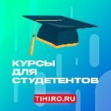 Tihiro.ru — наш сайт