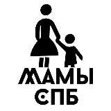 Мамы Санкт Петербург Афиша