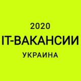 IT-вакансії Україна 👍