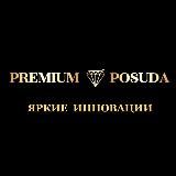 POSUDAPREMIUM Посуда Пятигорск Оптом / 17Е К07