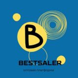 Bestsaler-Оптова Платформа