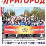 Новости Берёзовского района