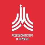 Спортсмены Москомспорта - IT сервисы