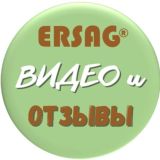 Ersag. Эрсаг. Видео и Отзывы.