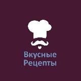 Рецепты Кулинары | Вкусные Блюда
