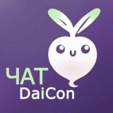 DaiCon жабочат🐸