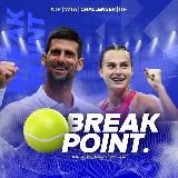 Break Point. Сергей Фомин